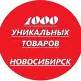 Уникальные Товары