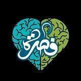كلية ع الفطرة