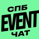 Event-бизнес Санкт-Петербурга