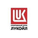 Спортивный клуб «ЛУКОЙЛ»