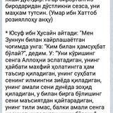 ЮНУС ИБН УСТОЗ ИСРОИЛ
