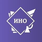 Институт непрерывного образования (ИНО МГЮА)
