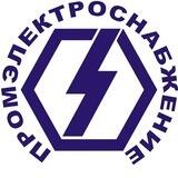Промэлектроснабжение