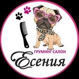 Груминг-Салон "Есения"