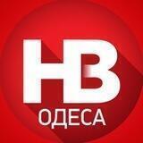 НВ Одеса