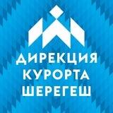 Новости Шерегеша