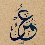 عٌـِـِِـِـمـْـْْـْر |^♡