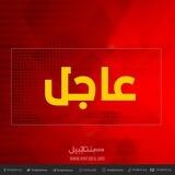 تطورات عاجلة