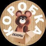 КОРОБКА