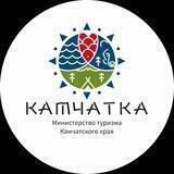 Министерство туризма Камчатки