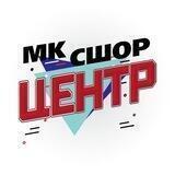 ГБУ «МКСШОР «Центр»