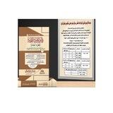 قناة خادم القرآن الكريم والعلم وليد رجب عبد الرشيد عجمي مقرئ القراءات الأربع عشرة