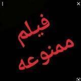 💕فیلم ممنوعه💕