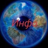 ИНФОРМАЦИЯТУТ