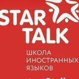 Языковая школа Star talk на Домодедовской