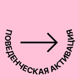 Поведенческая активация: keep going