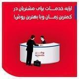مراکز خدمات و فروشات روشن