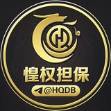 惶权担保纠纷流程