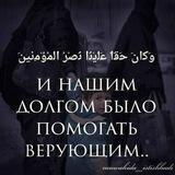 И нашим долгом было помогать верующим