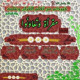 أحكام التجويد 0️⃣