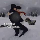 андромания | хэлп по ролке.
