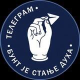 БУНТ