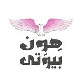 لوازم آرایشی و مراقبت پوستی| هون بیوتی 🛍️💄