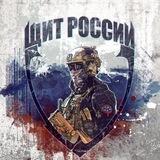 Щит России