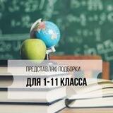 Образовательные находки