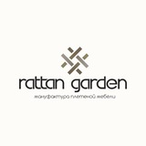 Кашпо и мебель из ротанга | RATTAN GARDEN