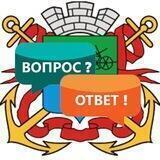 Ответы ВГА г. Бердянска