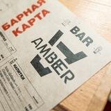 ПИВНОЙ БАР "AMBEER” | Белгород