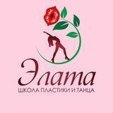 Женская пластика и ТАНЦЫ