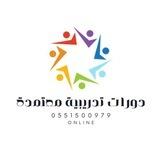 #دورات معتمدة📚(اونلاين)