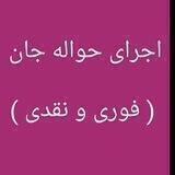 خدمات پولی محمد ی