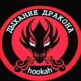 Дыхание Дракона