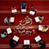 مــتـون التجويد والقراءات
