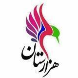 هزارستان جان