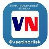 VSETINORILSK