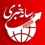 خبر فوری