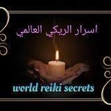 اسرار الريكي العالمي/ غراند ماستر أمجد بللي