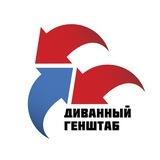 Диванный генштаб 🚩 Карта СВО
