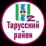 Тарусский район