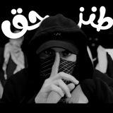 🇮🇷 طنز حق