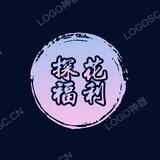 探花