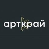 АРТКРАЙ