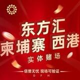 东方汇娱乐/哈希牛牛/哈希分分