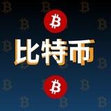 比特币 BITCOIN PORTAL