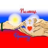 ПОМОЩЬ ФРОНТУ Волонтёрская группа🤍💙❤️