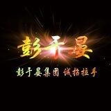 彭于晏Q拉盘口信誉频道